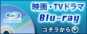 �ǲ�/�ɥ��Blu-ray