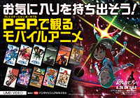 ���������������Ф���! PSP�ǴѤ��Х��륢�˥�