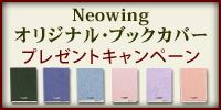 Neowing �ؼ����ޯ���ް����߰�