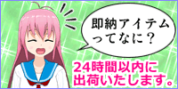 24���ְ���˽в٤��ޤ�!! ¨Ǽ�����ƥ�