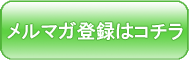 �����ɥ�᡼��ޥ�������Ͽ