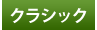 ���饷�å�