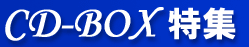 CD-BOX�ý�