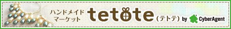 �ϥ�ɥᥤ���ʡ���ᥤ���ʤ����䡦�����Ǥ���ե꡼�ޡ����å�tetote�ʥƥȥơ�